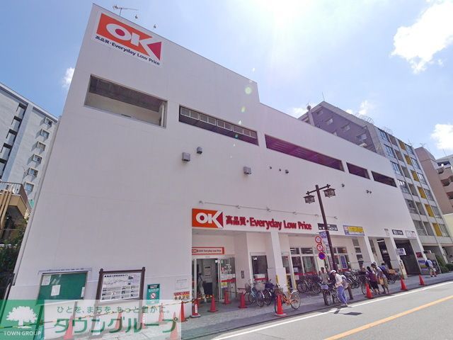 スーパー　オーケー（スーパー）まで80m