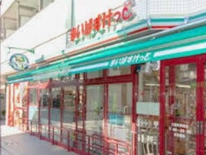 スーパー　まいばすけっと洗足駅前店（スーパー）まで303m