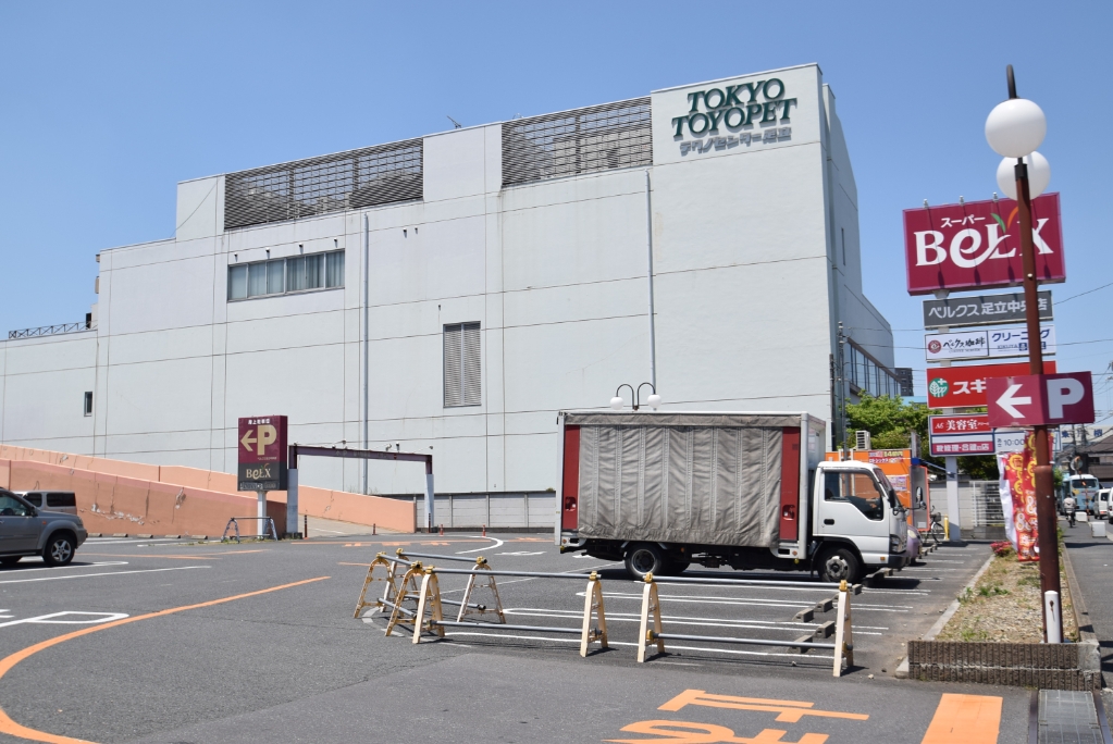 スーパー　BeLX(ベルクス)足立加平店（スーパー）まで255m