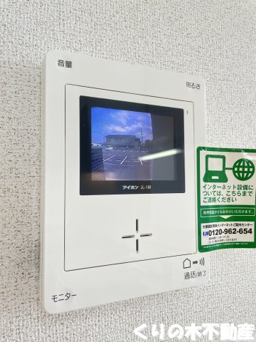 セキュリティ　反転タイプのお部屋です（現況を優先します）