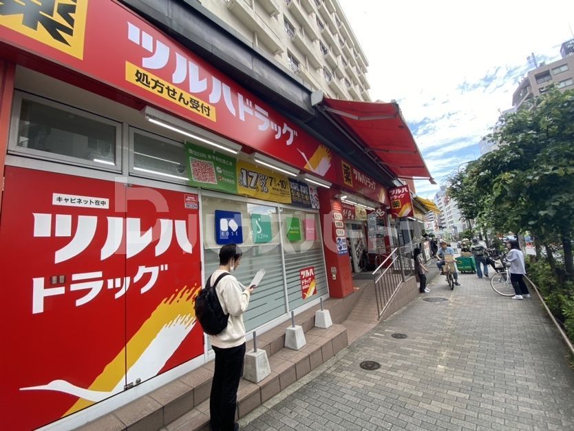 ドラックストア　調剤薬局ツルハドラッグ南池袋店（ドラッグストア）まで700m