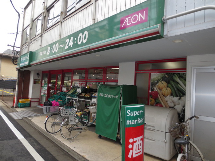 スーパー　物件（スーパー）まで450m