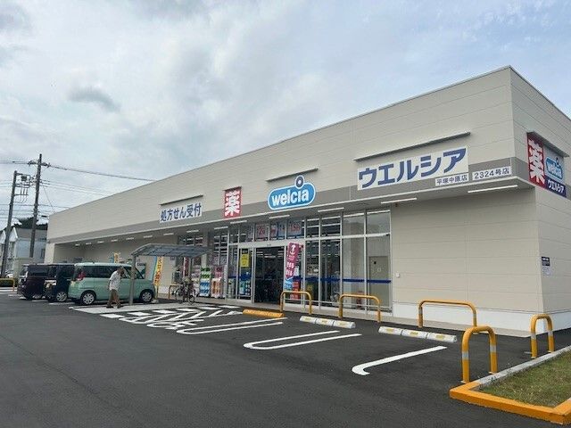 ドラックストア　ウエルシア（ドラッグストア）まで750m