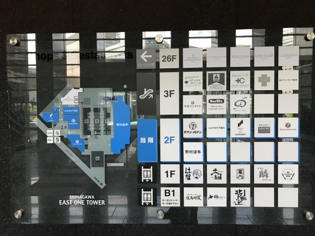 ショッピングセンター　品川イーストワンタワー（ショッピングセンター）まで1243m