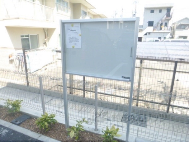 その他共有部分　掲示板