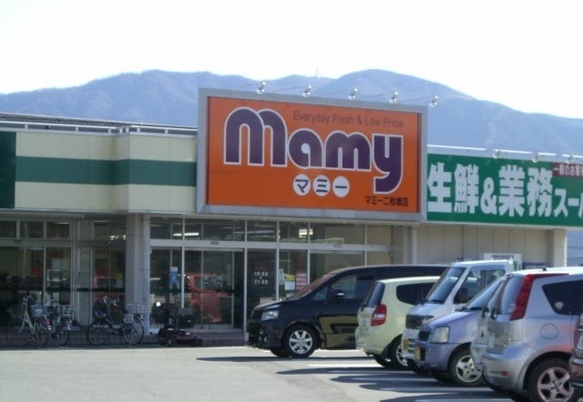 スーパー　マミー二枚橋店（スーパー）まで750m