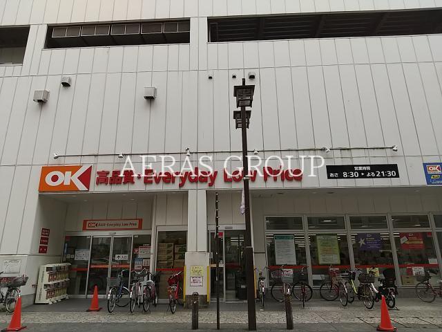 スーパー　オーケー川崎本町店（スーパー）まで161m