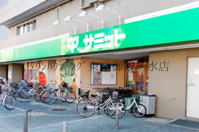 スーパー　サミットストア千駄木店（スーパー）まで290m