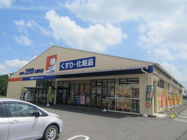 ドラックストア　ドラッグユタカ（ドラッグストア）まで290m