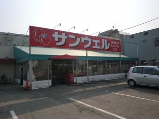 スーパー　サンウェル月寒店（スーパー）まで246m