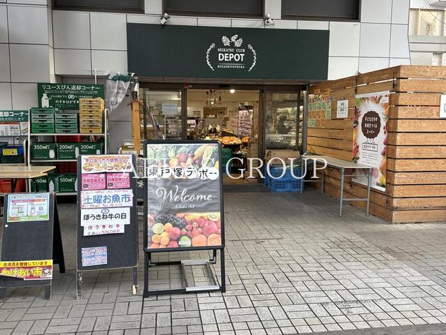 スーパー　生活クラブ生協 東戸塚デポー（スーパー）まで688m