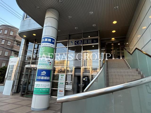 病院　くれ医院（病院）まで778m