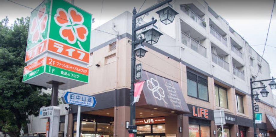スーパー　ライフ 仲宿店（スーパー）まで9m