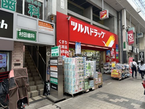 ドラックストア　ツルハドラッグ 高円寺店（ドラッグストア）まで862m