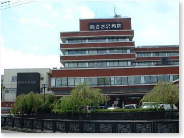 病院　奥州市総合水沢病院（病院）まで650m