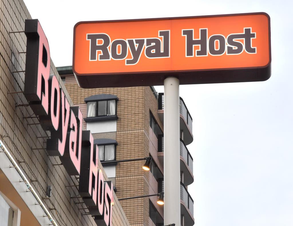 その他　ロイヤルホスト武庫之荘店（その他）まで524m