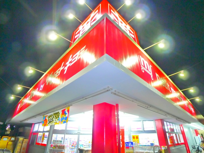 ドラックストア　マツモトキヨシ（ドラッグストア）まで1700m