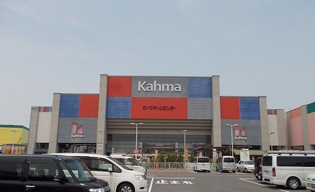 ホームセンター　DCMカーマ鈴鹿店（ホームセンター）まで1900m