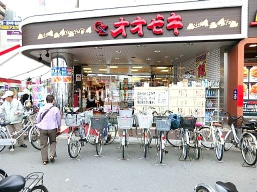 スーパー　オオゼキ つつじヶ丘店（スーパー）まで1942m