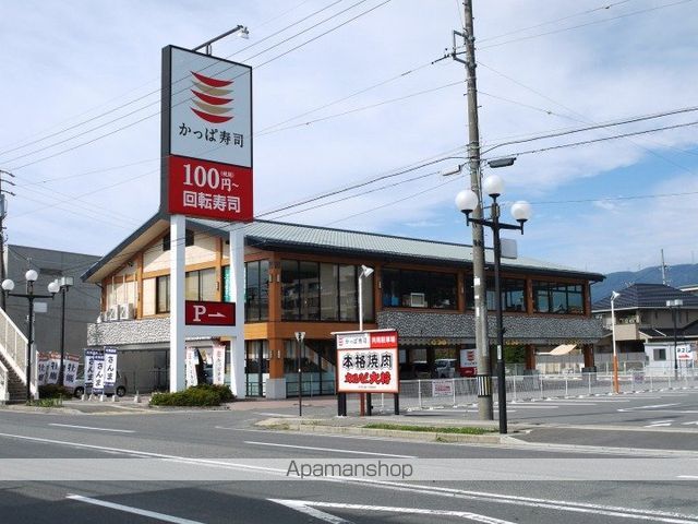 飲食店　かっぱ寿司（飲食店）まで356m