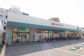 スーパー　デイリーカナート都島店（スーパー）まで549m