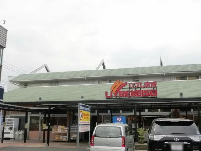 スーパー　リブレ京成幕張本郷店（スーパー）まで478m