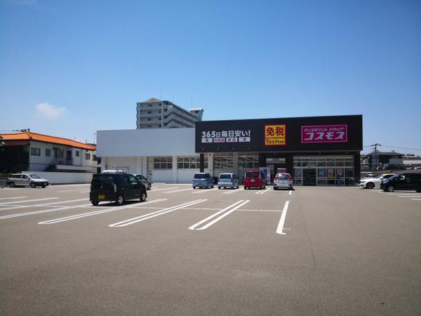 ドラックストア　ディスカウントドラッグコスモス吉塚店（ドラッグストア）まで985m