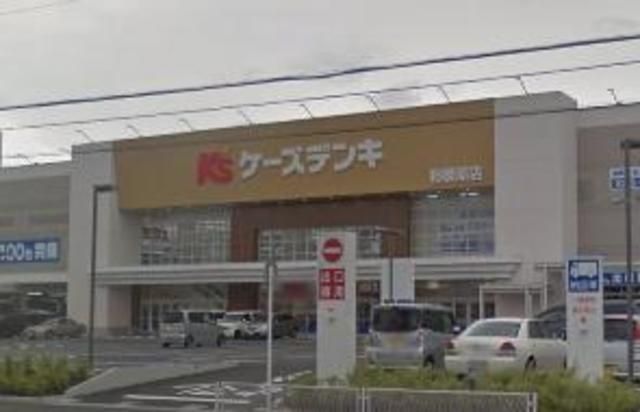 ホームセンター　ケーズデンキ　下九沢店（ホームセンター）まで959m