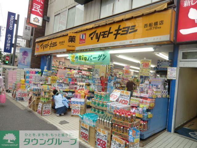 その他　マツモトキヨシ西船橋店（その他）まで1460m