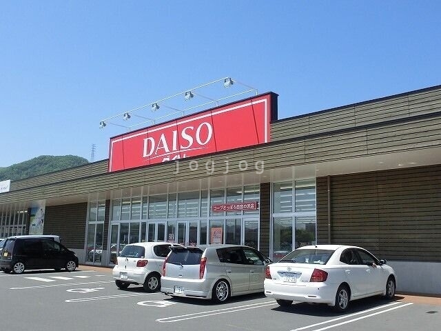 ホームセンター　ザ・ダイソーコープさっぽろ西宮の沢店（ホームセンター）まで1058m