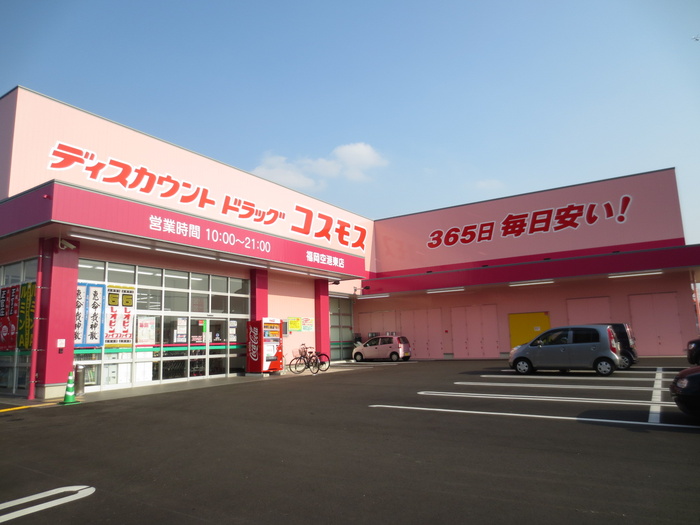 ドラックストア　ドラッグコスモス別府店（ドラッグストア）まで563m