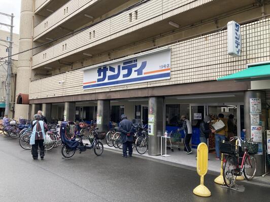 スーパー　サンディ十三店（スーパー）まで350m