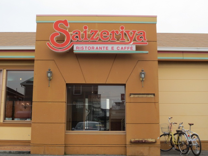 飲食店　サイゼリア（飲食店）まで650m