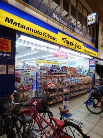 ドラックストア　マツモトキヨシ（ドラッグストア）まで170m