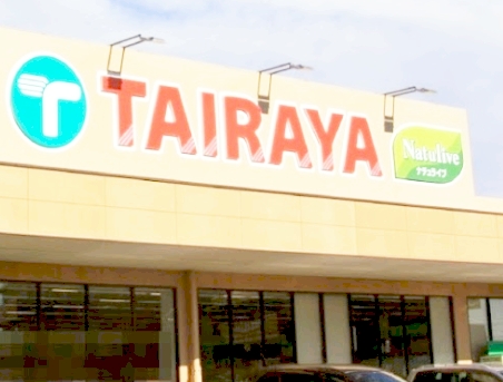 スーパー　エコス 中神店（スーパー）まで775m