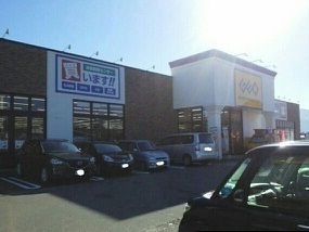 レンタルビデオ　ゲオ塩沢店（レンタルビデオ）まで570m