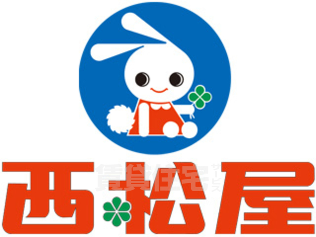 その他　西松屋　天王寺細工谷店（その他）まで701m