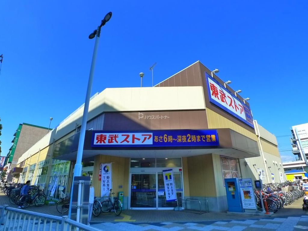 スーパー　東武ストア馬橋店（スーパー）まで660m