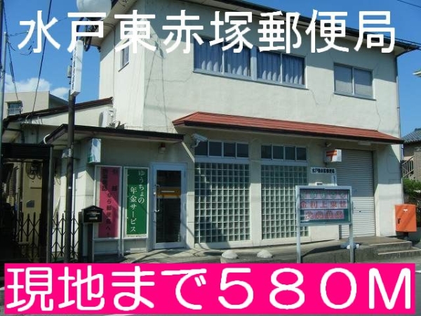 その他　郵便局（その他）まで580m