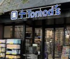 ドラックストア　トモズ白金高輪店（ドラッグストア）まで268m