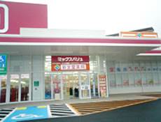 ドラックストア　ドラッグ新生堂（ドラッグストア）まで577m