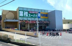 スーパー　業務スーパーさいたま三橋店（スーパー）まで470m
