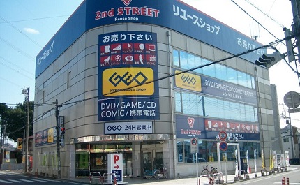 その他　ゲオつるせ店（その他）まで405m