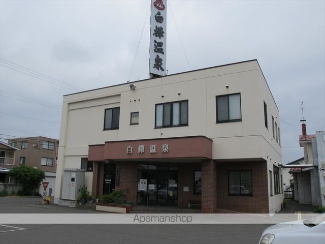 その他　白樺温泉（その他）まで348m