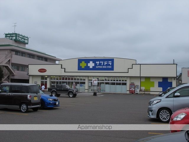 スーパー　サツドラ（スーパー）まで364m