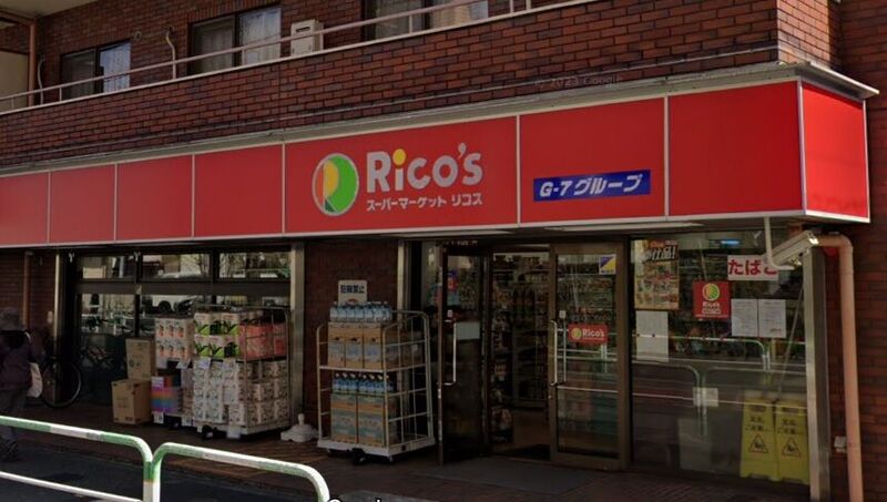 スーパー　リコス赤羽北3丁目店（スーパー）まで655m