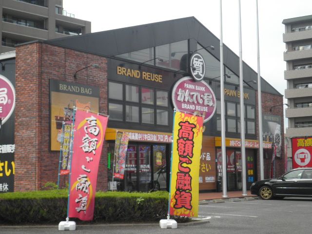 その他　質屋かんてい局 宇都宮店（その他）まで612m