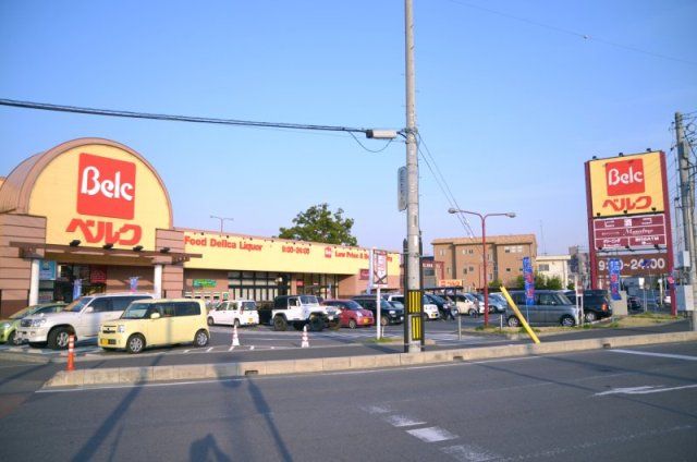スーパー　ベルク 南古谷店（スーパー）まで234m