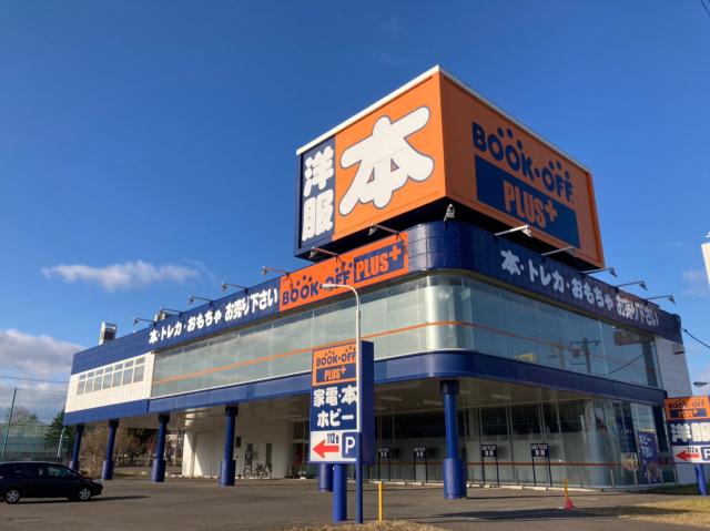 その他　BOOKOFFPLUS36号札幌美しが丘店（その他）まで145m