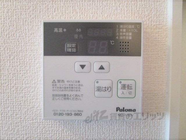 その他設備　給湯器リモコン